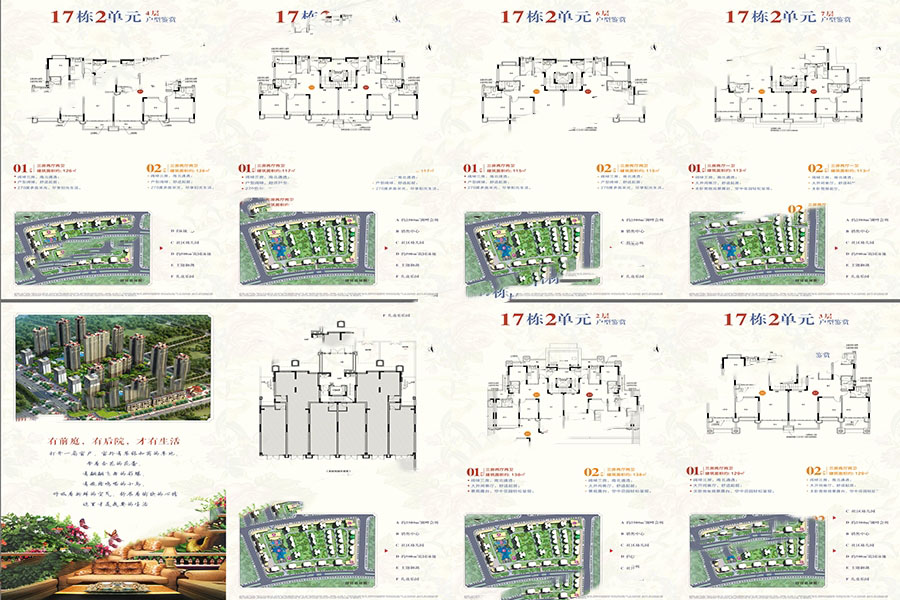 17棟2單元戶型 3室2廳2衛(wèi)1廚138㎡ 77.28萬元-套