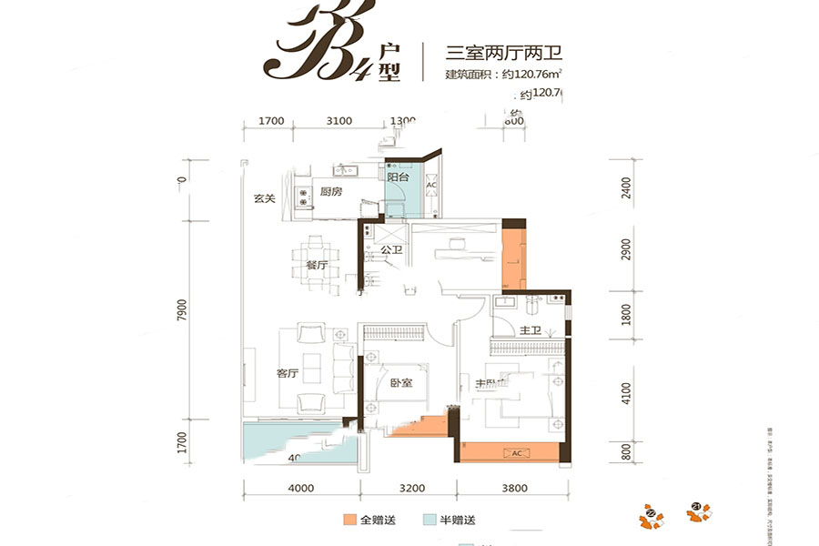 國鼎·中央公園120平米三房戶型 3室2廳2衛(wèi)1廚 78萬元-套