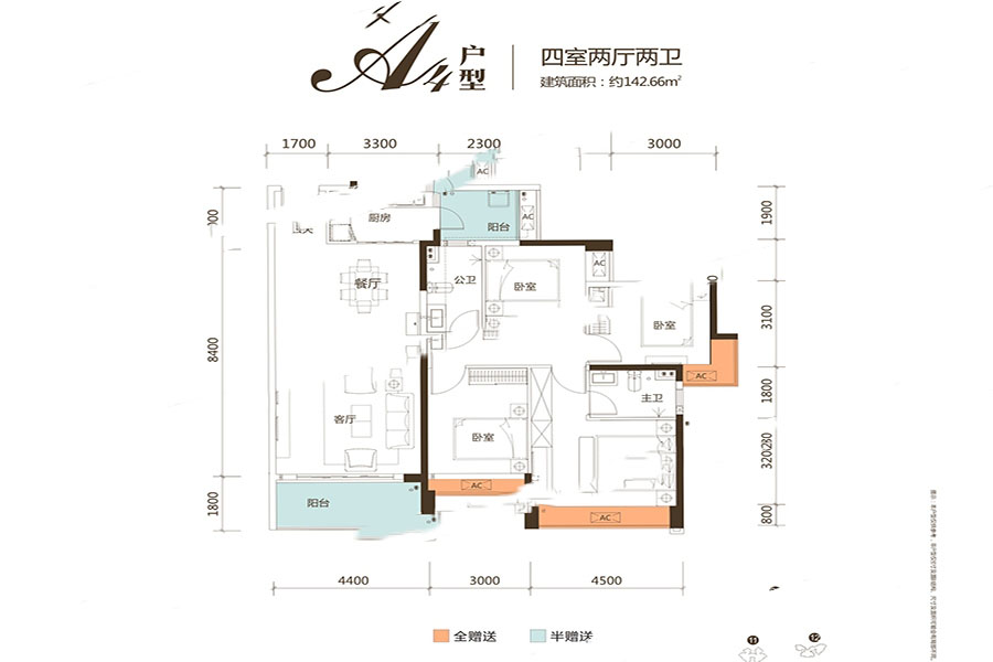 國鼎·中央公園四房戶型 142㎡ 92.3萬元-套