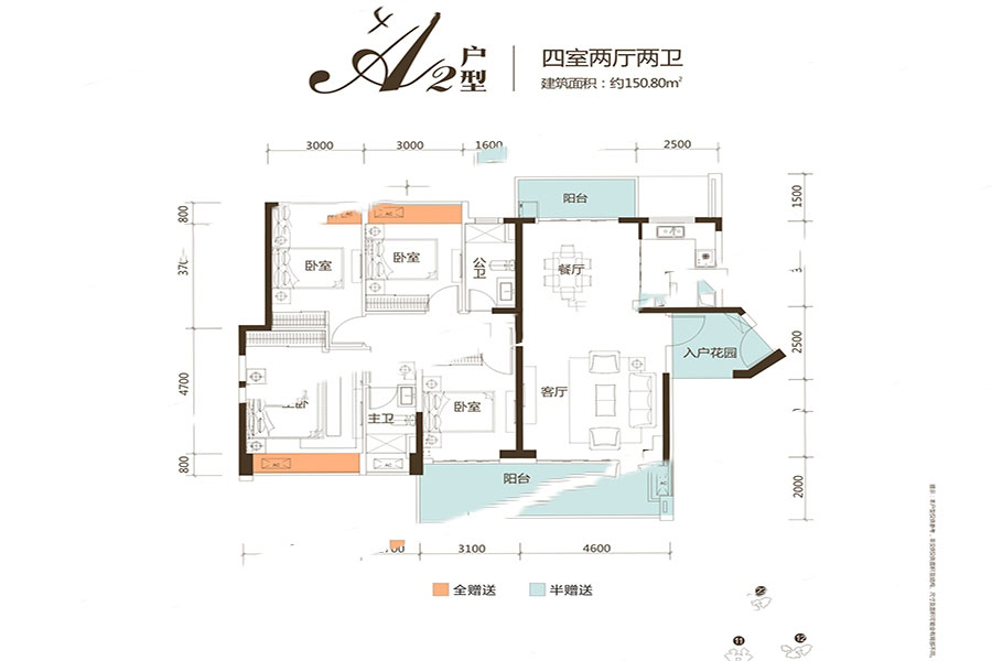 國鼎·中央公園150平米四房戶型 4室2廳2衛(wèi)1廚 150㎡ 97.5萬元-套