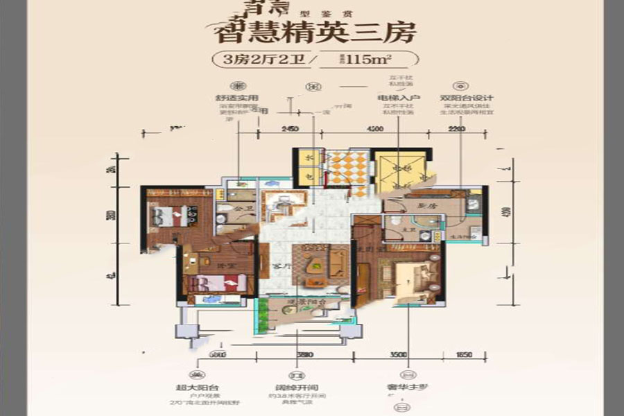 115㎡精英三房 3室2廳2衛(wèi)1廚 115㎡ 62.1萬元-套