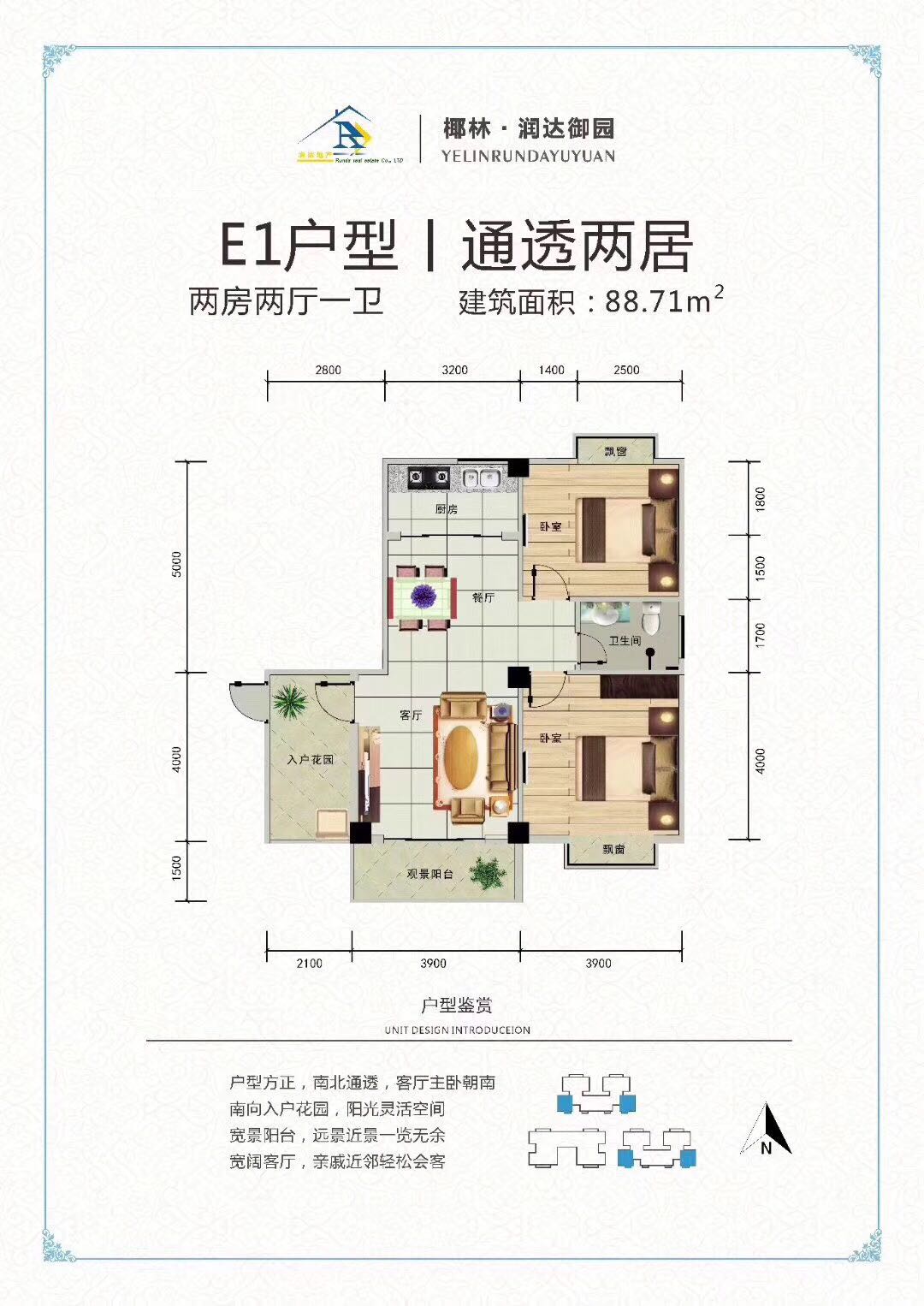 E1戶型