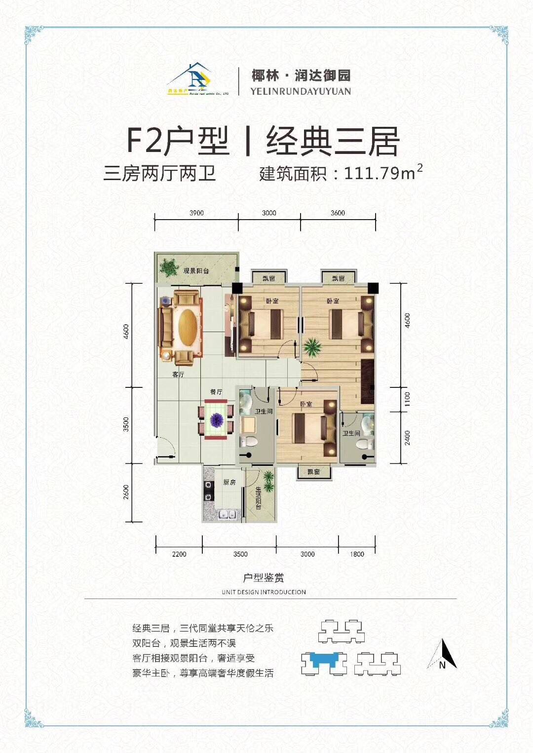 F2戶型圖