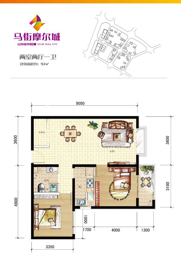 馬街摩爾城T5-D戶型 2室2廳1衛(wèi)1廚 92㎡