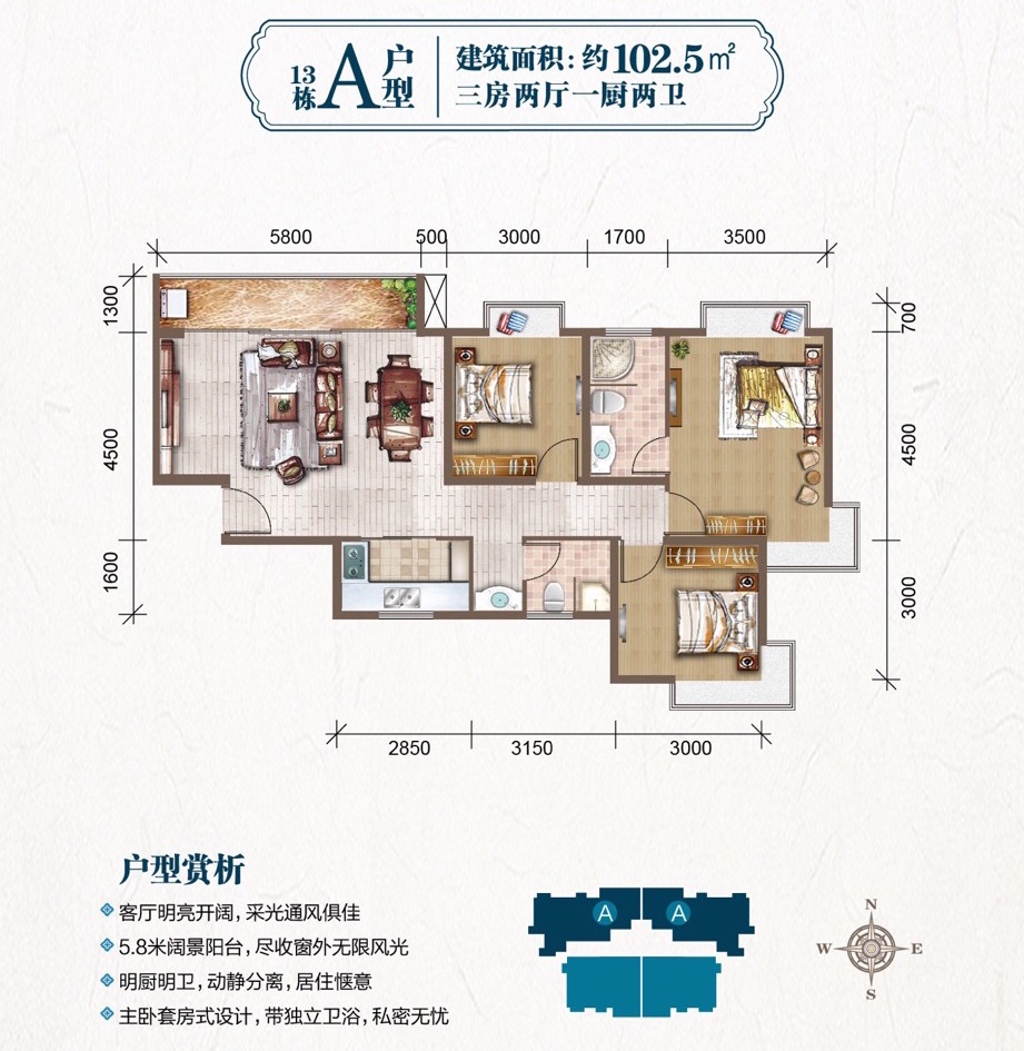 江岸小鎮(zhèn)江岸小鎮(zhèn) 13棟A戶型