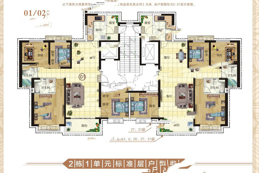 恒大帝景2棟1單元平面圖 4室2廳2衛(wèi)1廚 156㎡