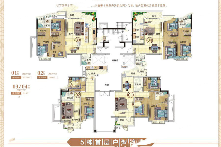 恒大帝景5棟首層平面圖 2室2廳1衛(wèi)1廚 83㎡