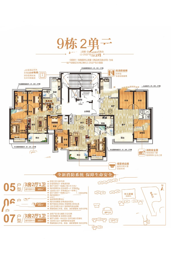 9棟2單元標準層 3室2廳1衛(wèi)1廚 103㎡