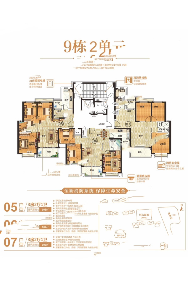 9棟2單元三十一層 3室2廳1衛(wèi)1廚 103㎡