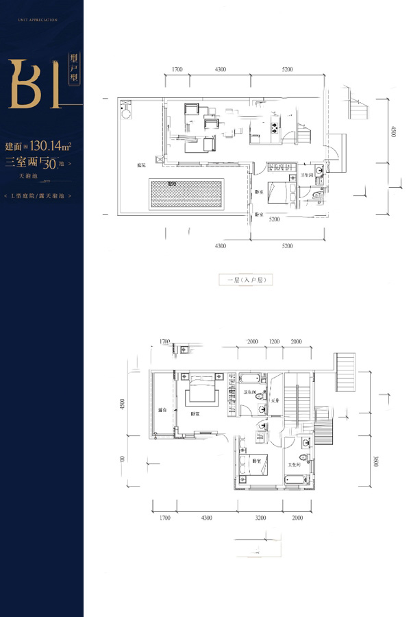 溫泉山谷國際康旅城山地聯(lián)排B1戶型 3室2廳3衛(wèi)1廚 130.14㎡