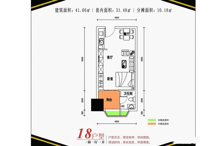 恒逸五星公寓18戶型 1室2廳1衛(wèi)1廚 41.66㎡