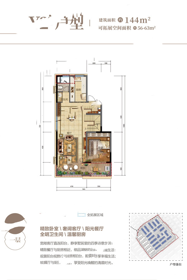 滇池俊府5號(hào)地塊Y2'戶型 4室2廳3衛(wèi)1廚 144㎡