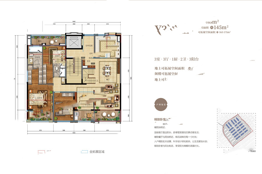 滇池俊府5號(hào)地塊Y3'戶型 3室2廳2衛(wèi)1廚 145㎡