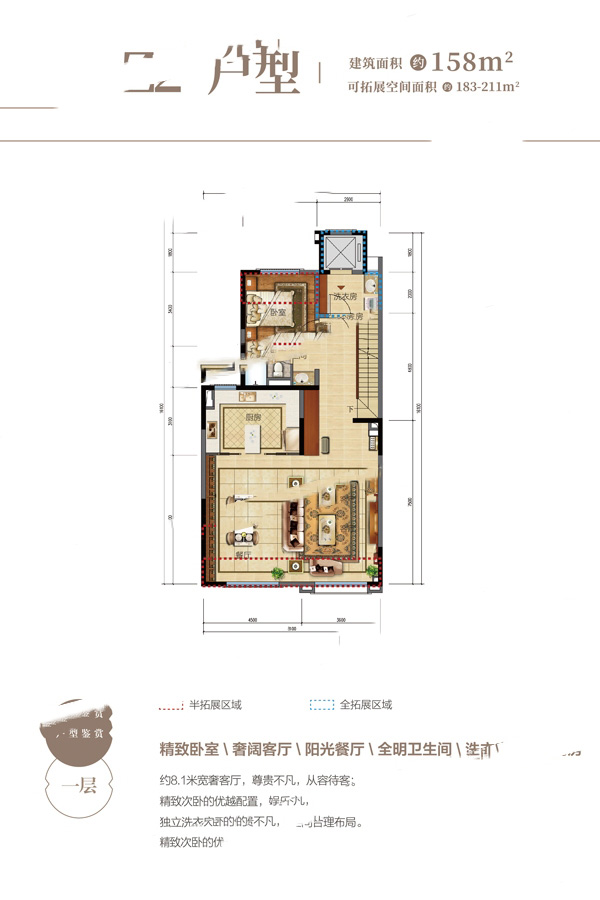 滇池俊府5號(hào)地塊Z2'戶型 4室2廳4衛(wèi)1廚 158㎡