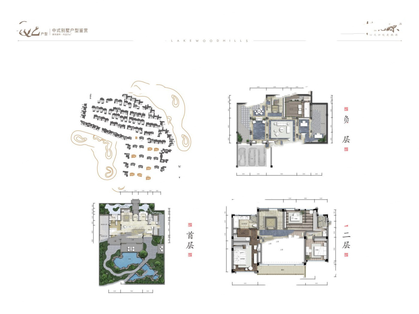 九洲綠城·翠湖香山桃花源Q2戶型 4室2廳3衛(wèi)1廚 227㎡