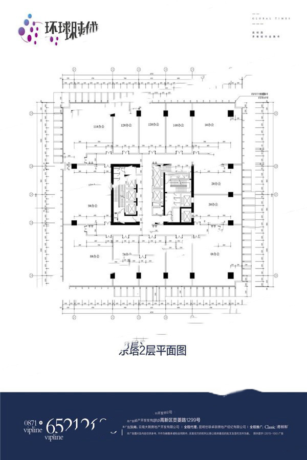 昆明環(huán)球時(shí)代東塔2層平面圖 14室--廳--衛(wèi)--廚 1547㎡ 2165.8萬(wàn)元-套