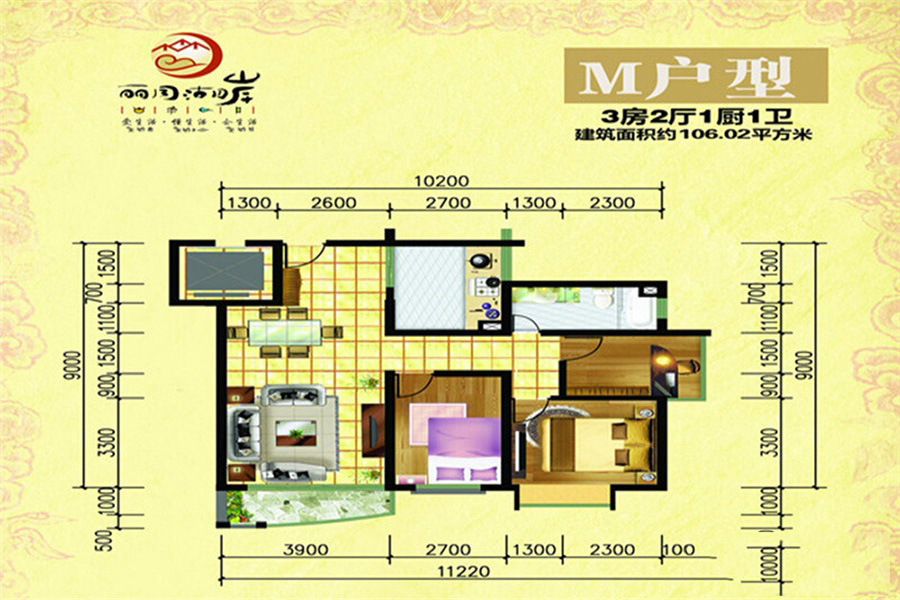 M戶型 3室2廳1衛(wèi)1廚 106.02㎡ 82.7萬(wàn)元-套