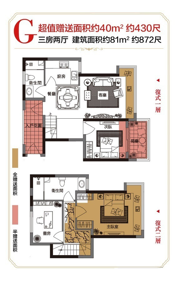 K2·荔枝灣G戶型 3室2廳2衛(wèi)1廚 81㎡ 405萬元-套