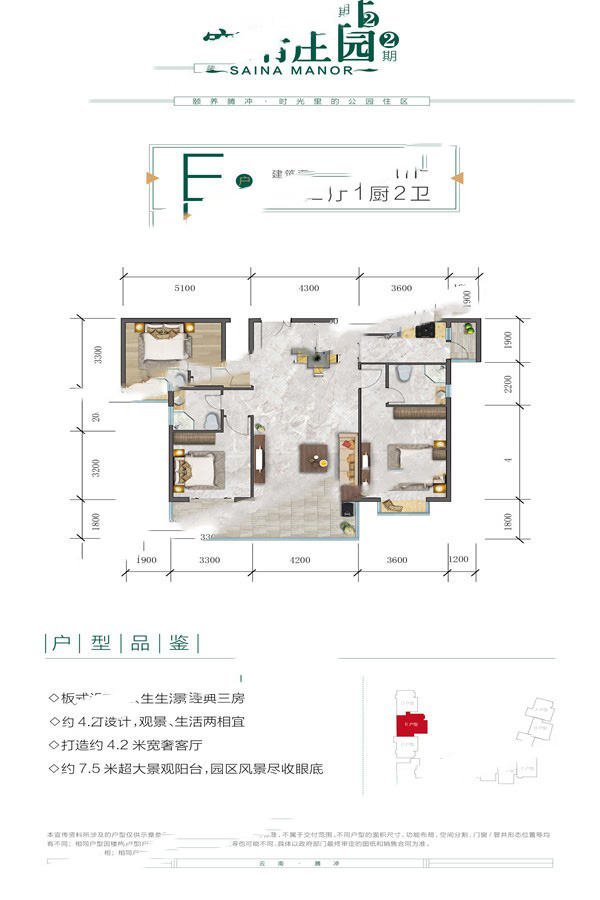 塞納莊園洋房E戶型 3室2廳2衛(wèi)1廚 128㎡