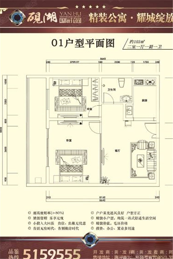 戶型 2室1廳1衛(wèi)--廚 103㎡ 92.7萬元-套