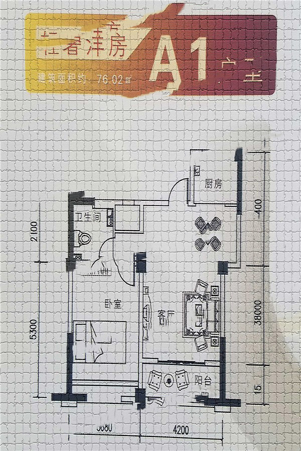 輕奢洋房 1室2廳1衛(wèi)1廚 76.02㎡