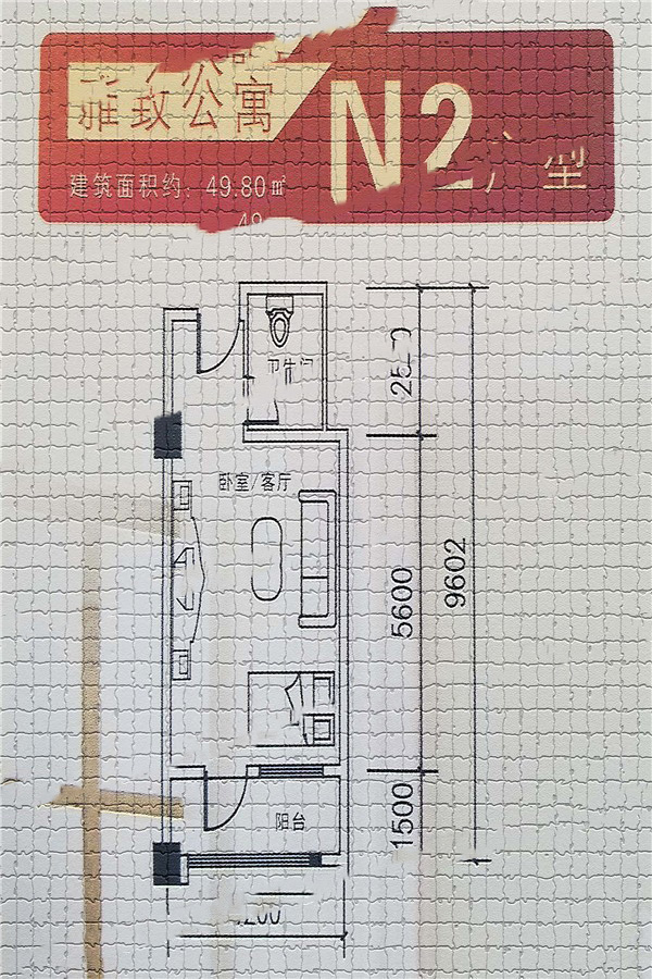 雅致公寓N2 1室0廳1衛(wèi)1廚 49.8㎡