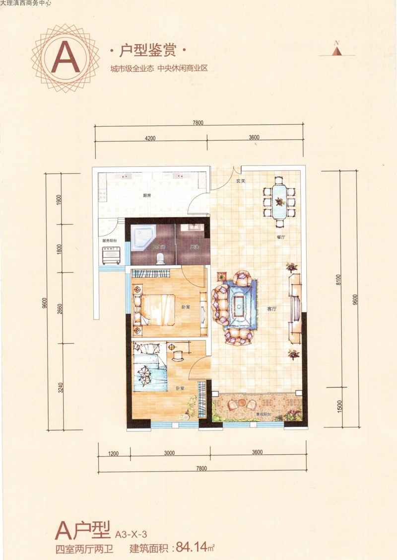 大理滇西商務(wù)中心大理滇西商務(wù)中心A戶型 2室2廳1衛(wèi) 84.14㎡