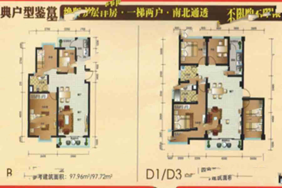 大理琪年時代商貿(mào)城琪年時代D戶型 3室2廳1衛(wèi)1廚 97.62㎡