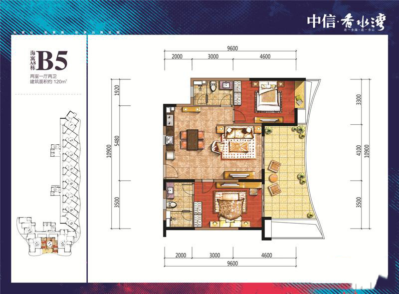 中信香水灣A8棟B5戶型 2室1廳2衛(wèi) 120㎡