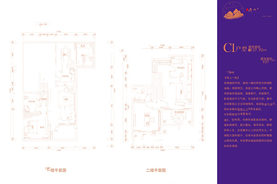 魁星月明山莊C戶型 3室2廳4衛(wèi)1廚 137.92㎡