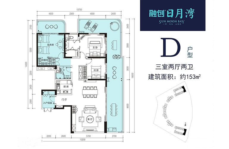 D戶型 3室2廳2衛(wèi) 建面153㎡