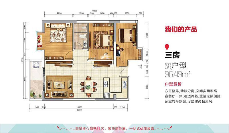 宇建國(guó)貿(mào)城01戶(hù)型 2室1廳1廚1衛(wèi) 建面96.49㎡