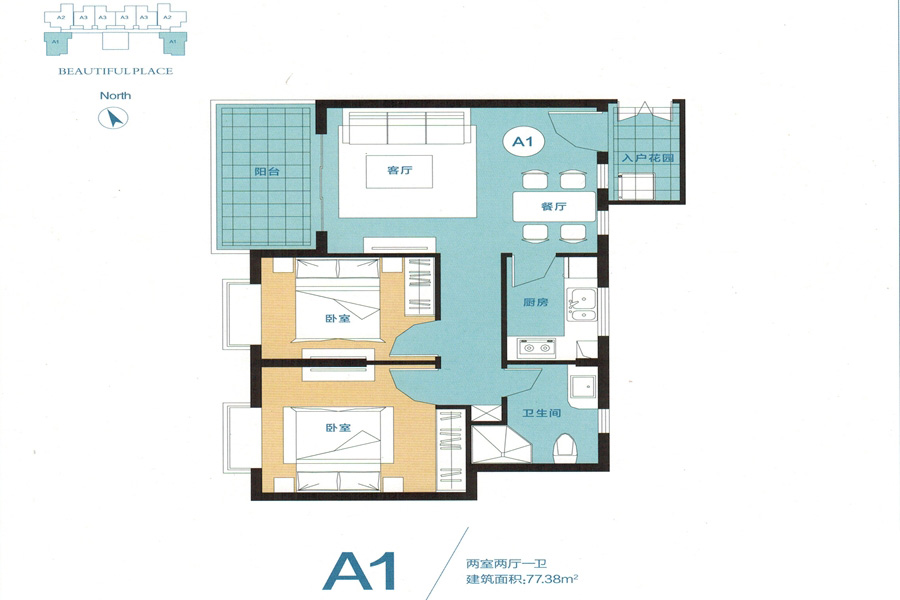 中基美域A1戶型 2室2廳1衛(wèi)1廚 77.38㎡