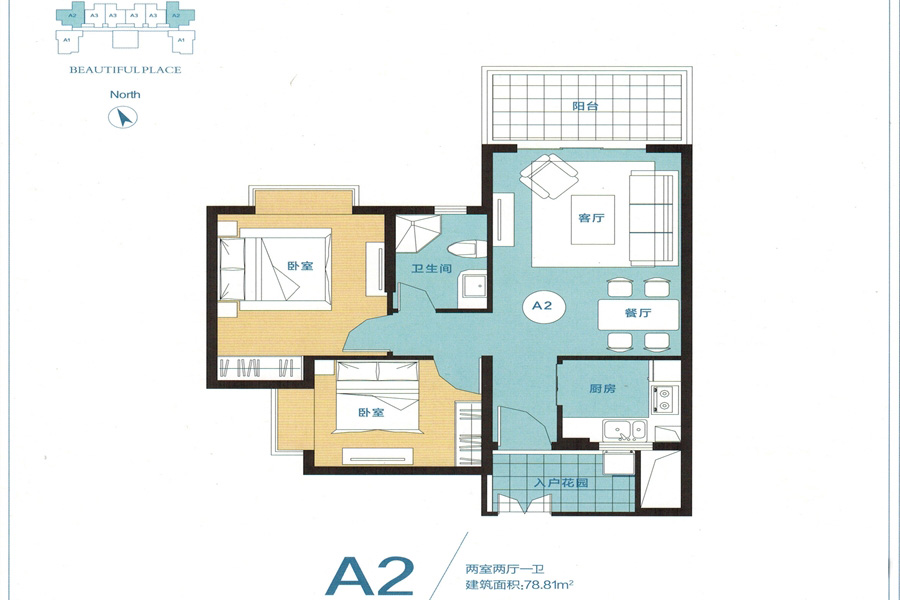 中基美域A2戶型 2室2廳1衛(wèi)1廚 78.81㎡