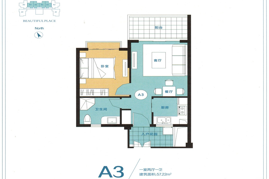 中基美域A3戶型 1室2廳1衛(wèi)1廚 57.22㎡