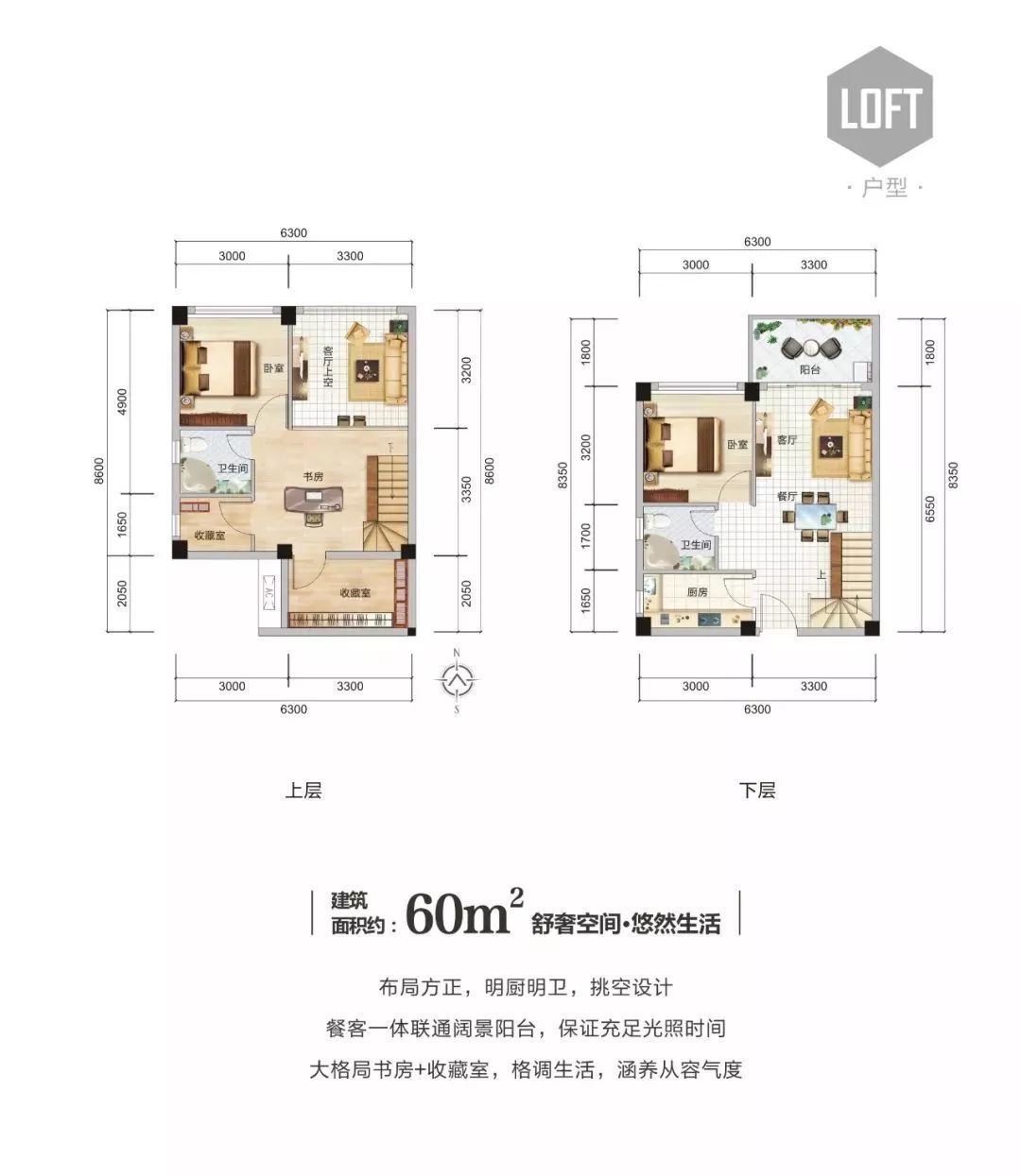 寶安興隆椰林灣寶安興隆椰林灣 LOFT戶型