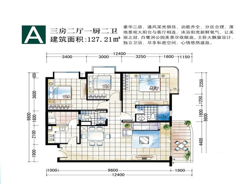 嘉寶花園二期戶型A 3室2廳2衛(wèi)1廚 建面127.21㎡