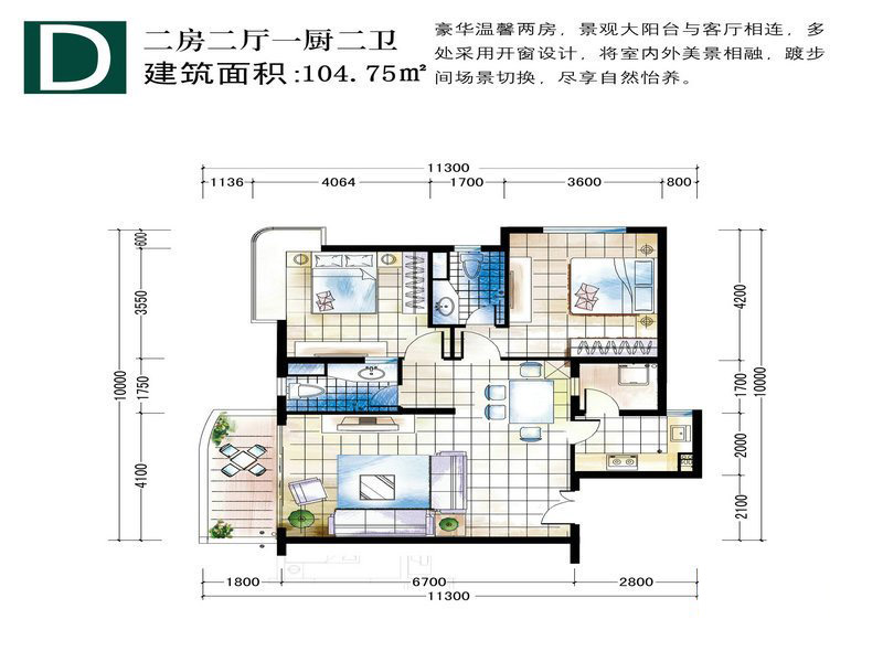 嘉寶花園二期戶型D 2室2廳2衛(wèi)1廚 建面104.75㎡