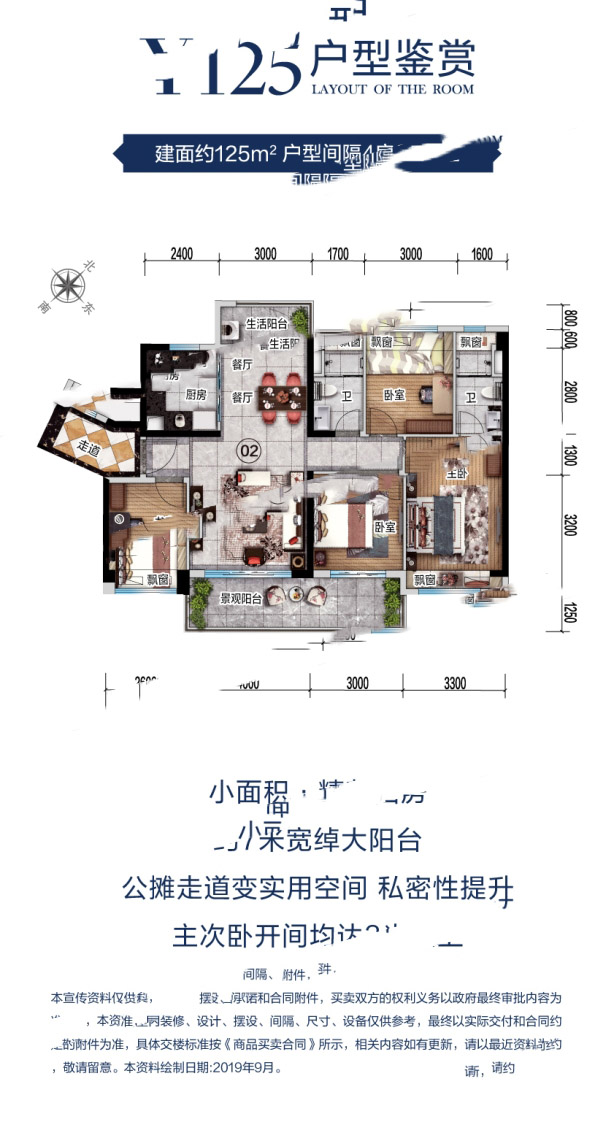 Y125戶型圖 4室2廳2衛(wèi)1廚 120㎡