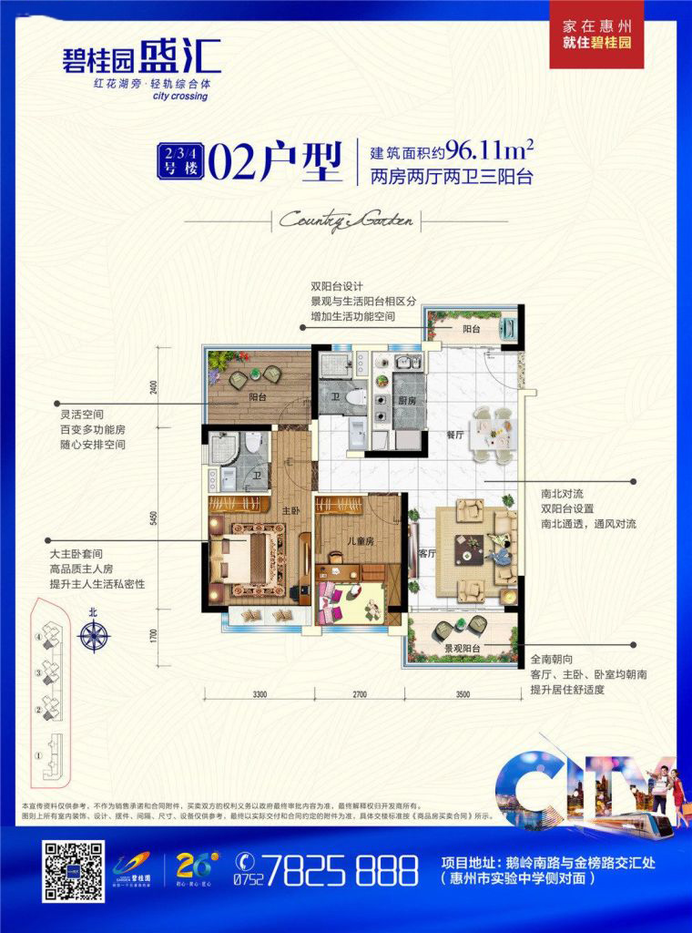 2室2廳2衛(wèi) 96.11