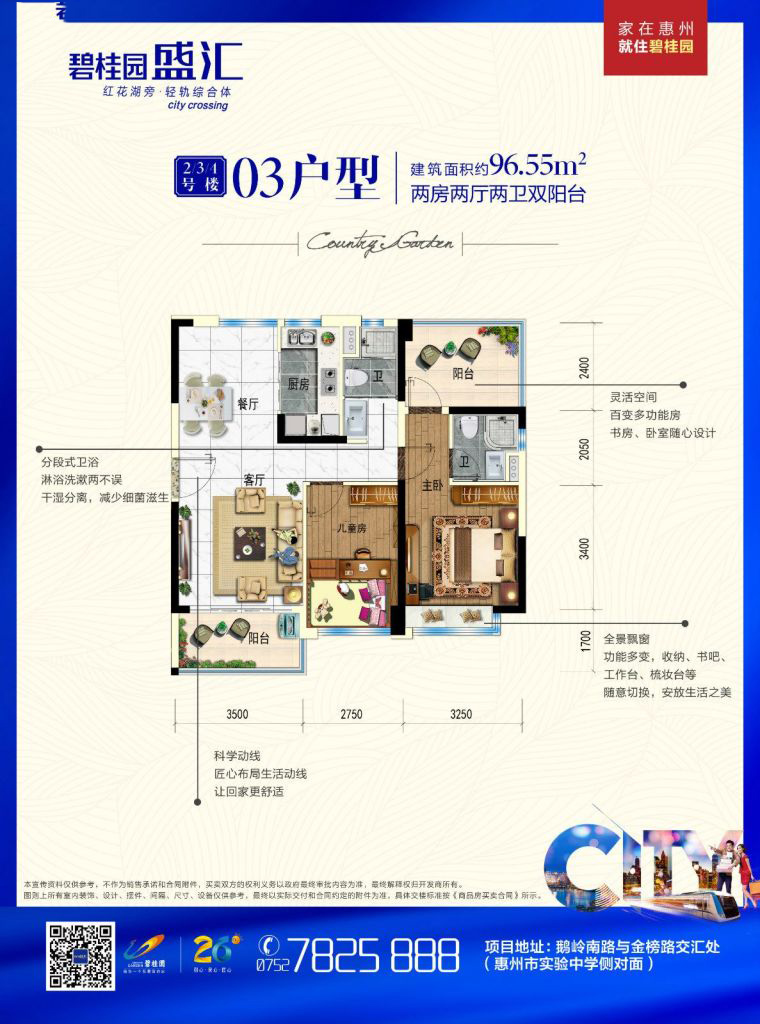 2室2廳2衛(wèi) 96.55