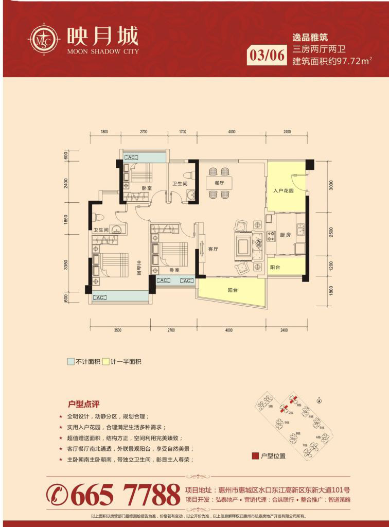 3室2廳2衛(wèi) 97.72