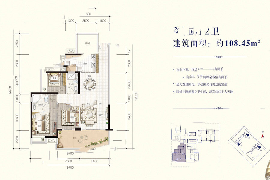 02戶型 3室2廳2衛(wèi)1廚 108.45㎡