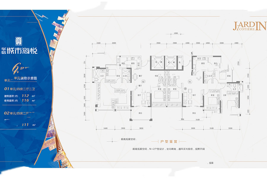 城市海悅花園6號(hào)樓01、02單元 3室2廳2衛(wèi)1廚 112㎡