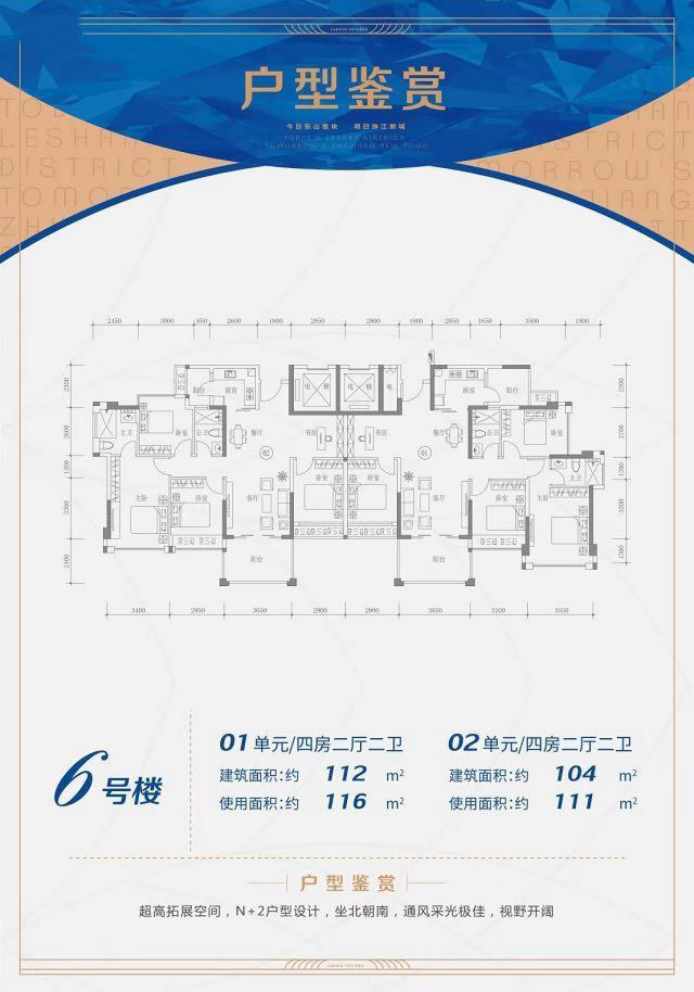 城市海悅花園6號(hào)樓01、02單元 4室2廳2衛(wèi)1廚 112㎡