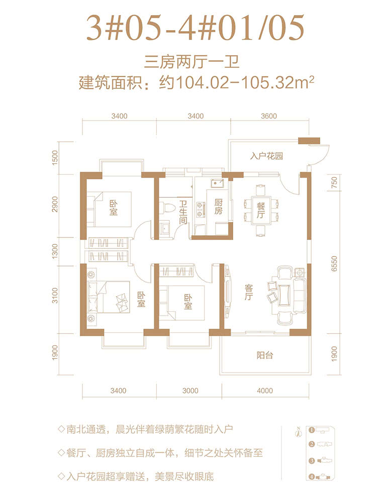 海灣花園4#01、05戶型 3室2廳1衛(wèi)1廚 105.32㎡