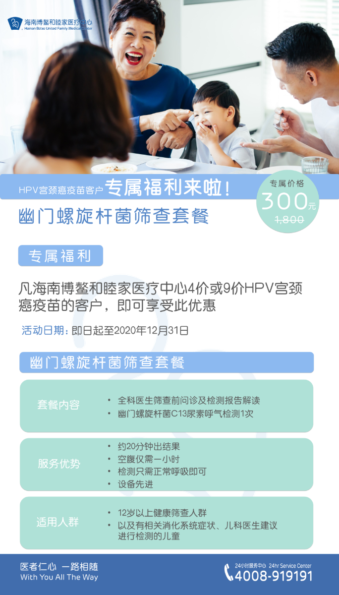 全球194國共同承諾消除宮頸癌  在樂城還有這項(xiàng)福利等著你