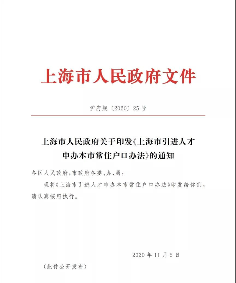 12月新規(guī)速覽   落戶、購房、出行、購物等統(tǒng)統(tǒng)有變化