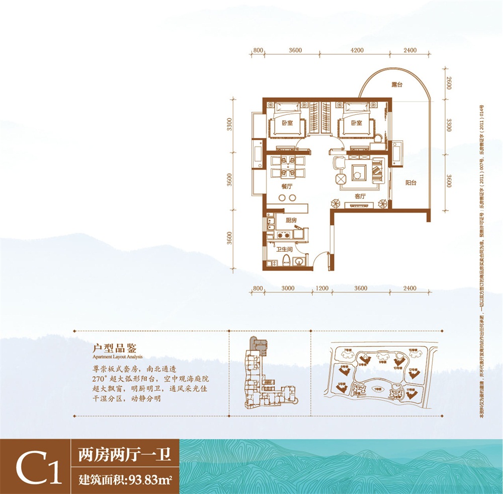 美好龍沐灣美好龍沐灣 C1戶型