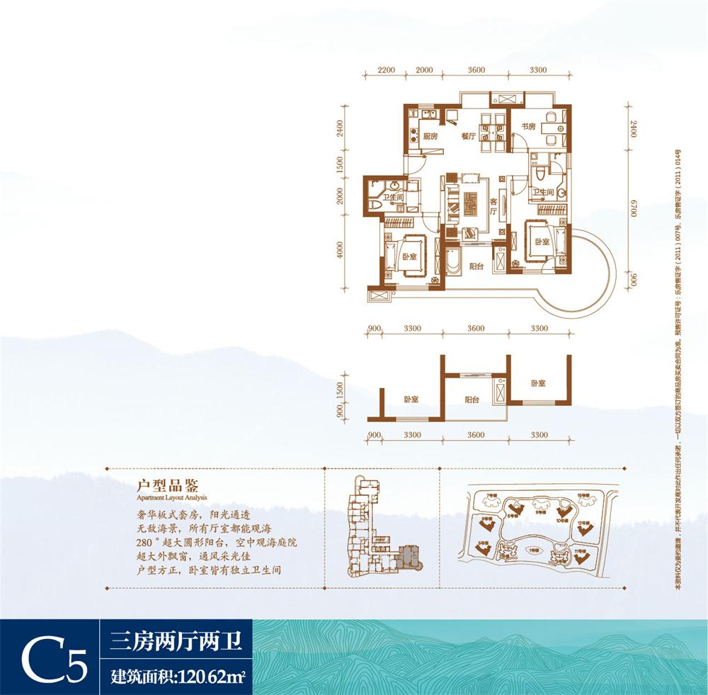 美好龍沐灣美好龍沐灣 C5戶型